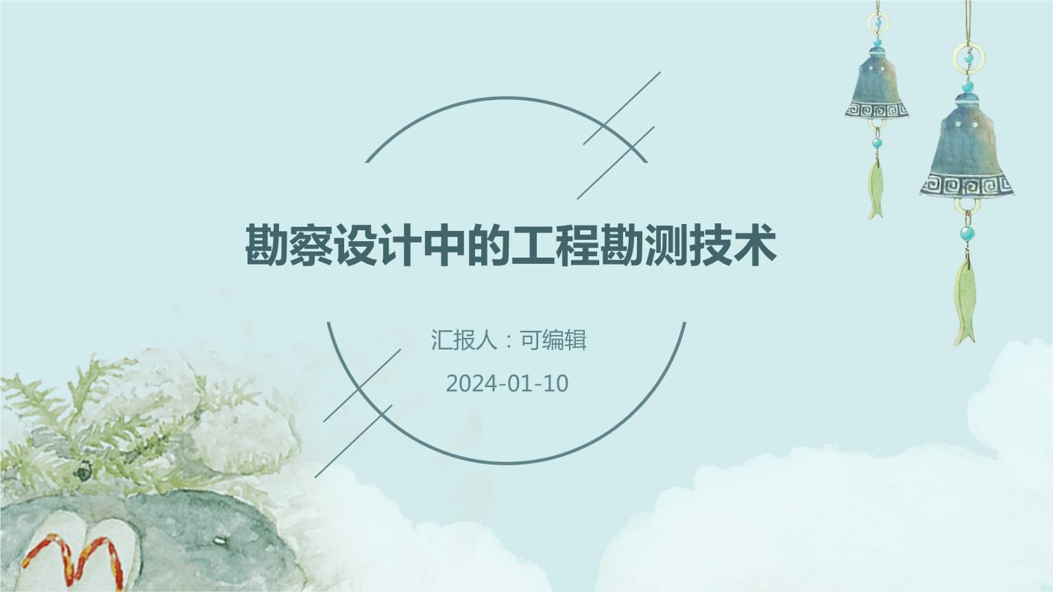 勘察设计中的工程勘测技术 从传统手段到数字化集成