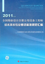 2013规范汇编 工程勘察设计产品参考信息全解析