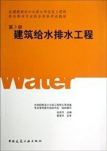 2025年注册公用设备工程师（给排水）全景指南 产品参考、信息全览与工程勘察设计实务